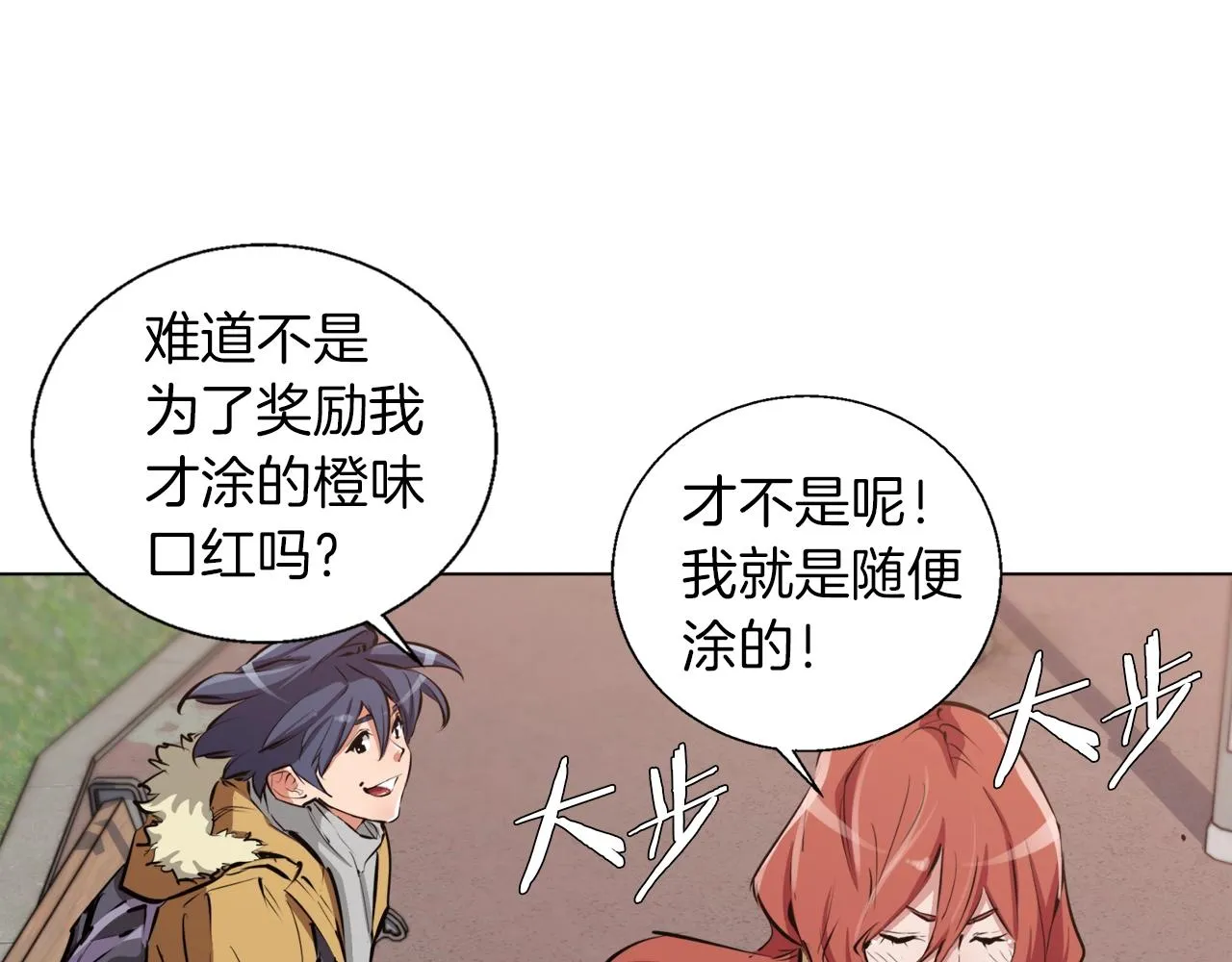 第51话 聪明丹 第126页