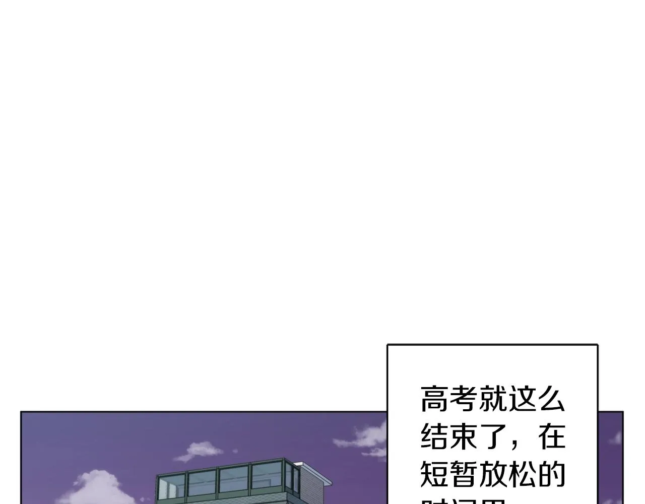 第51话 聪明丹 第130页