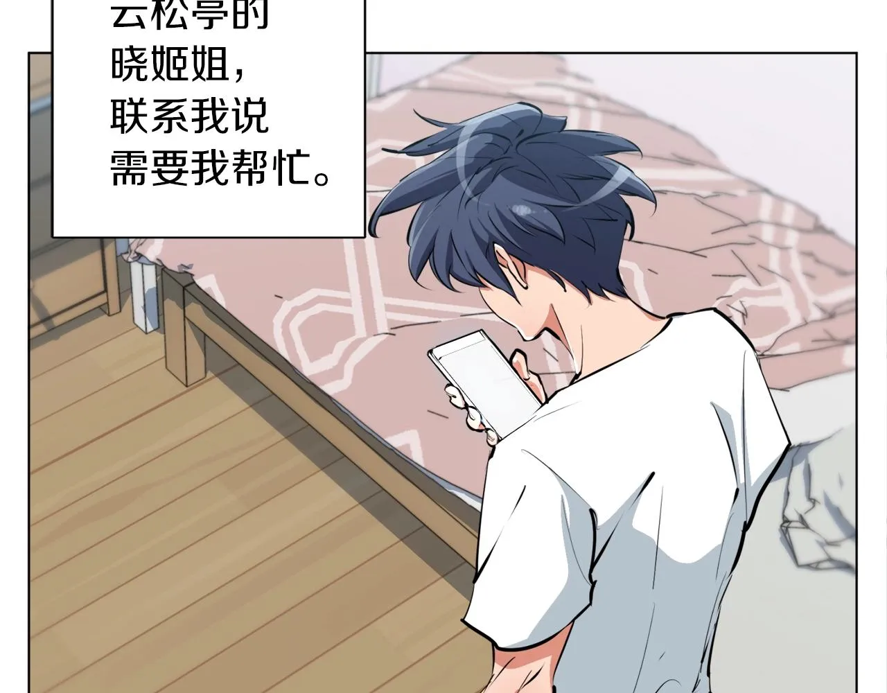 第51话 聪明丹 第132页
