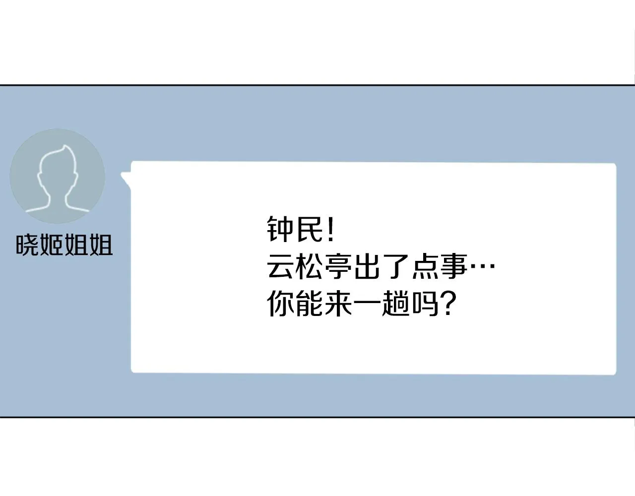 第51话 聪明丹 第134页