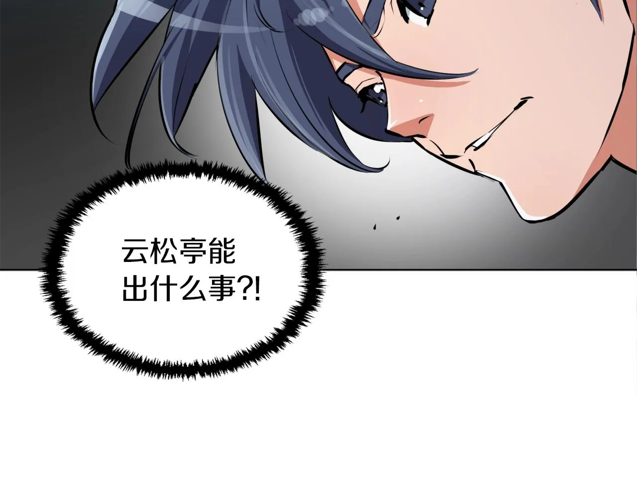 第51话 聪明丹 第136页