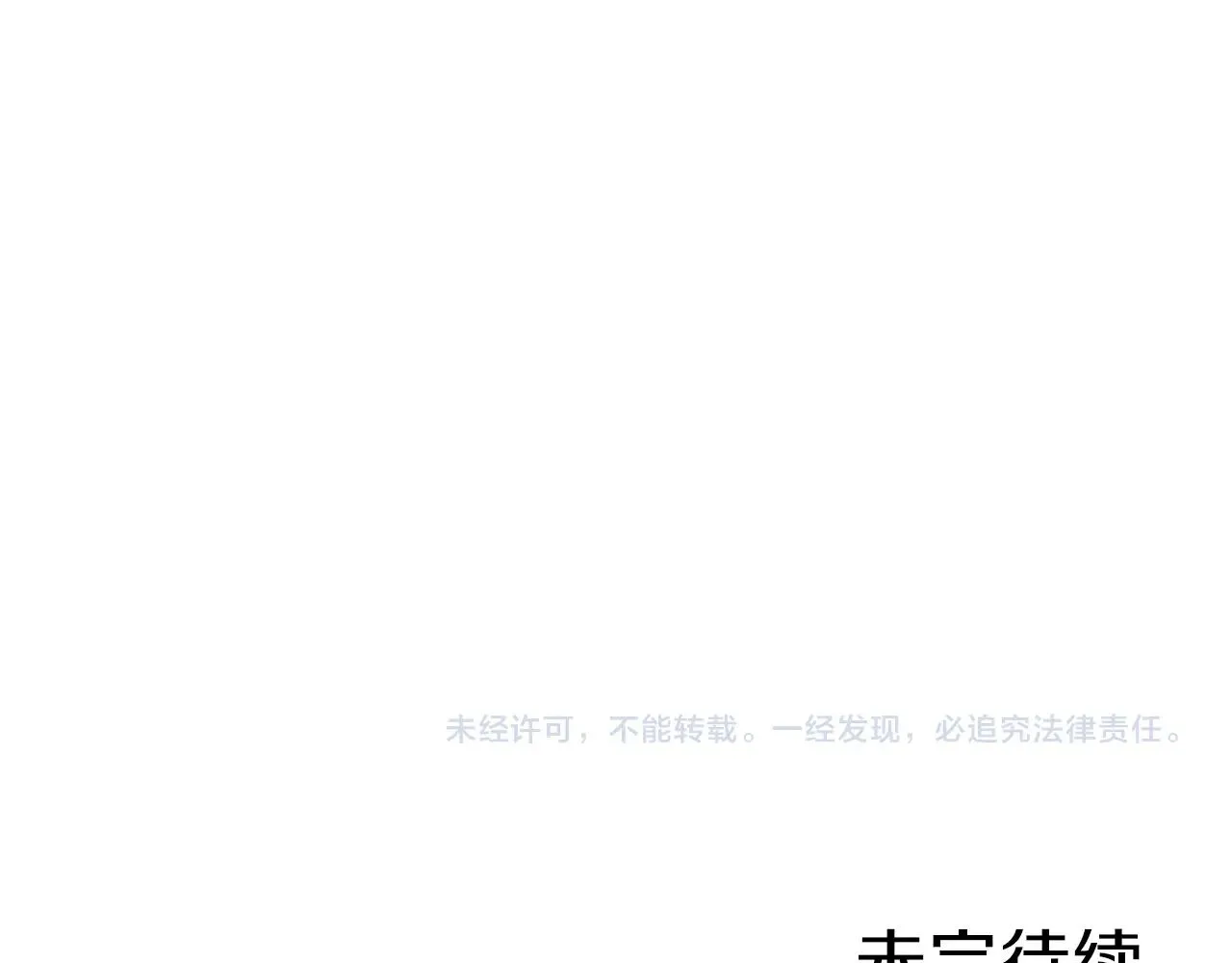 第51话 聪明丹 第137页