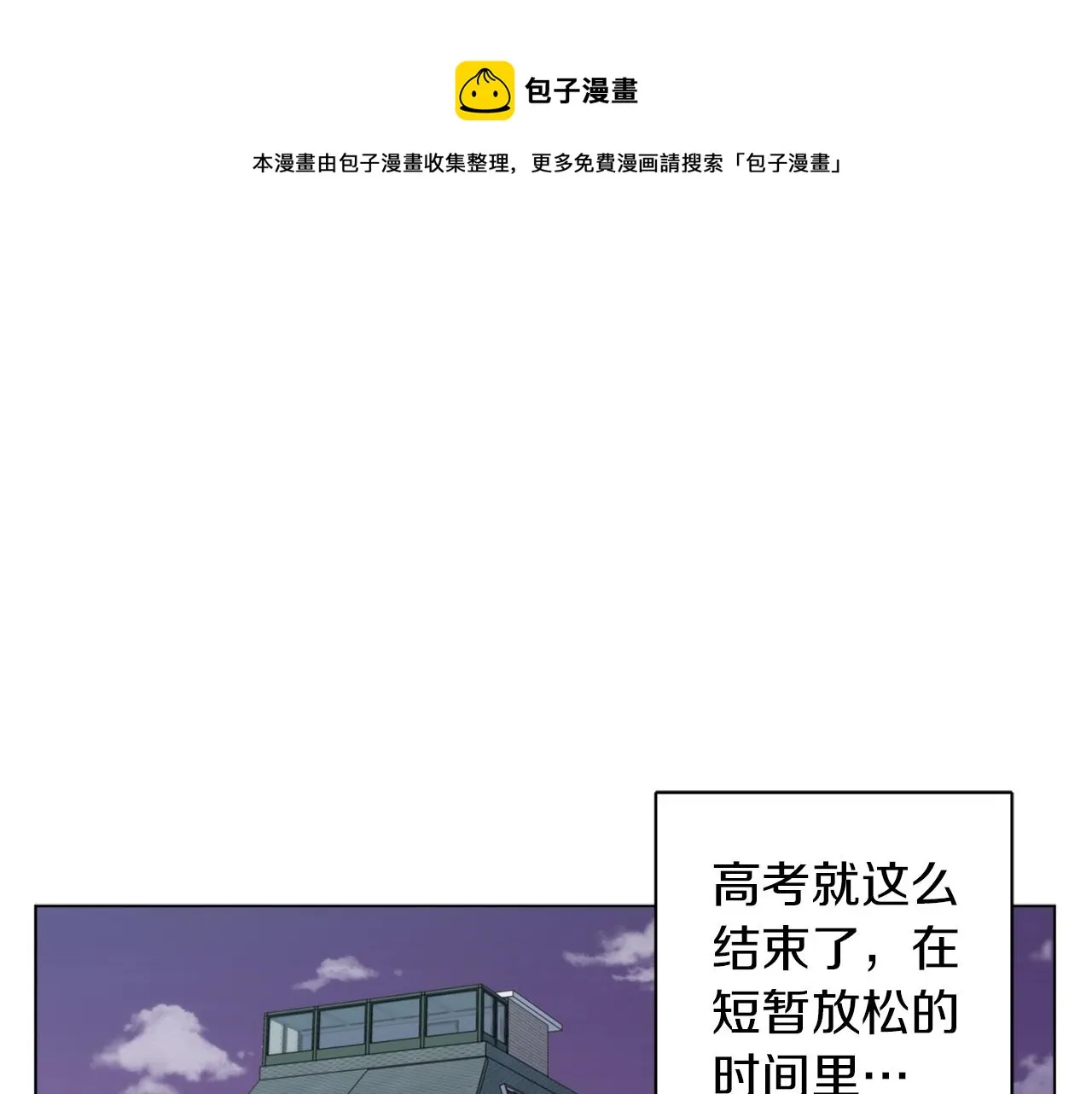 第52话 单相思 第1页