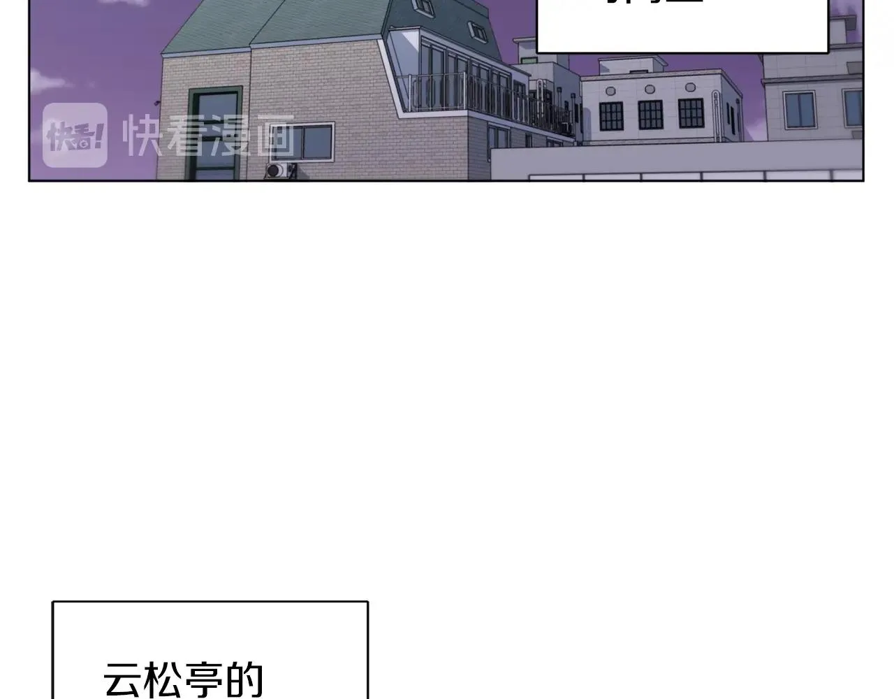 第52话 单相思 第2页