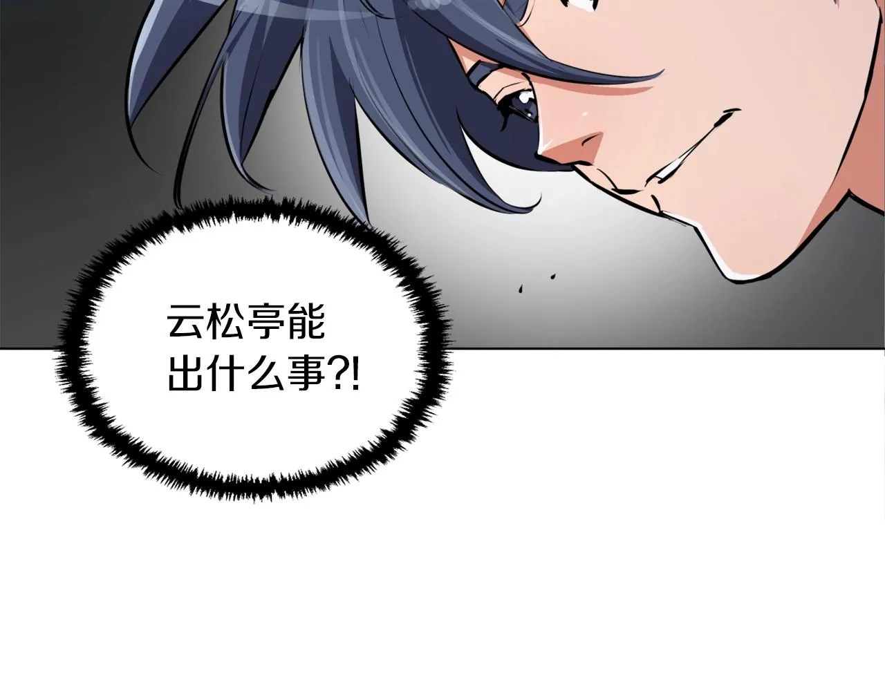 第52话 单相思 第7页