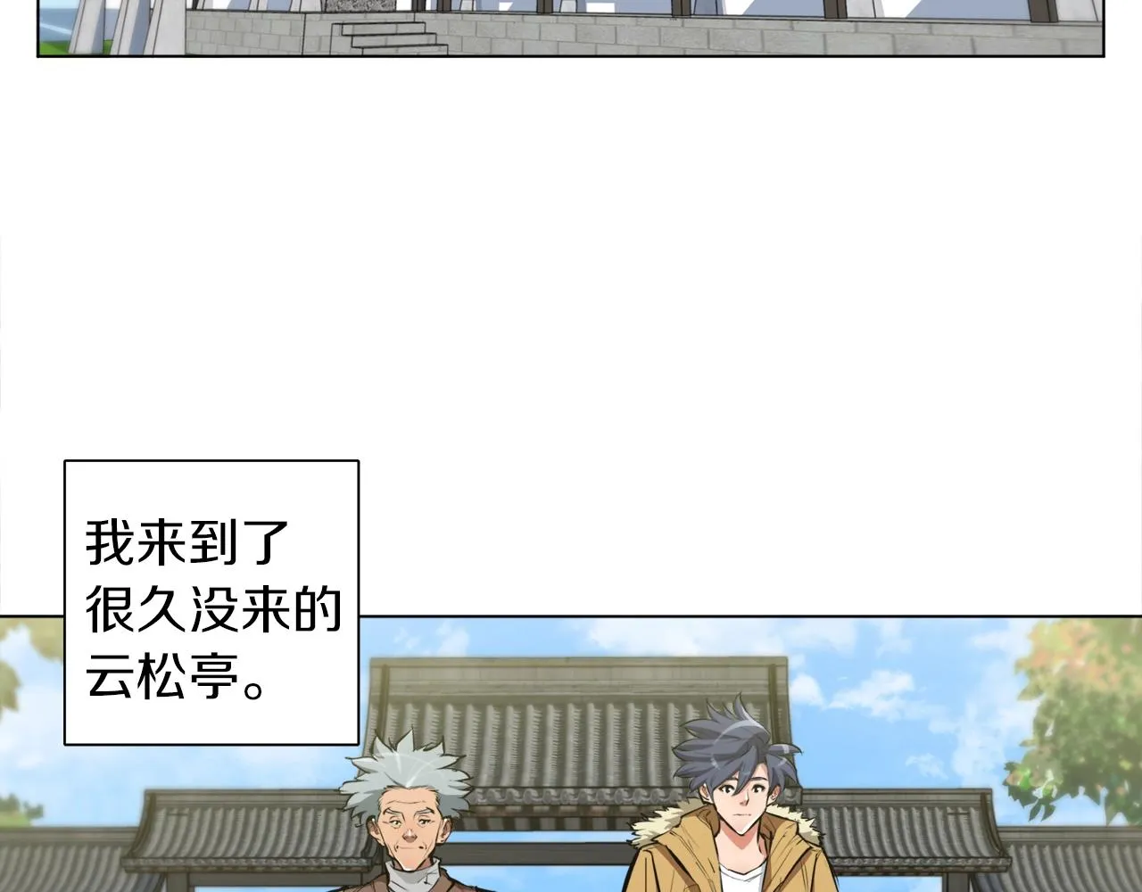 第52话 单相思 第12页