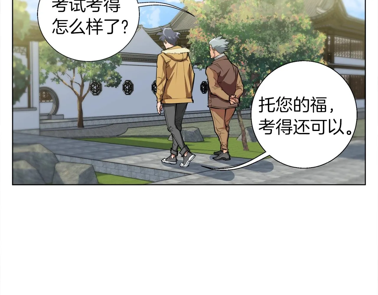 第52话 单相思 第15页