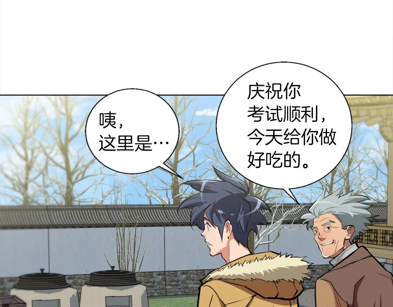 第52话 单相思 第16页