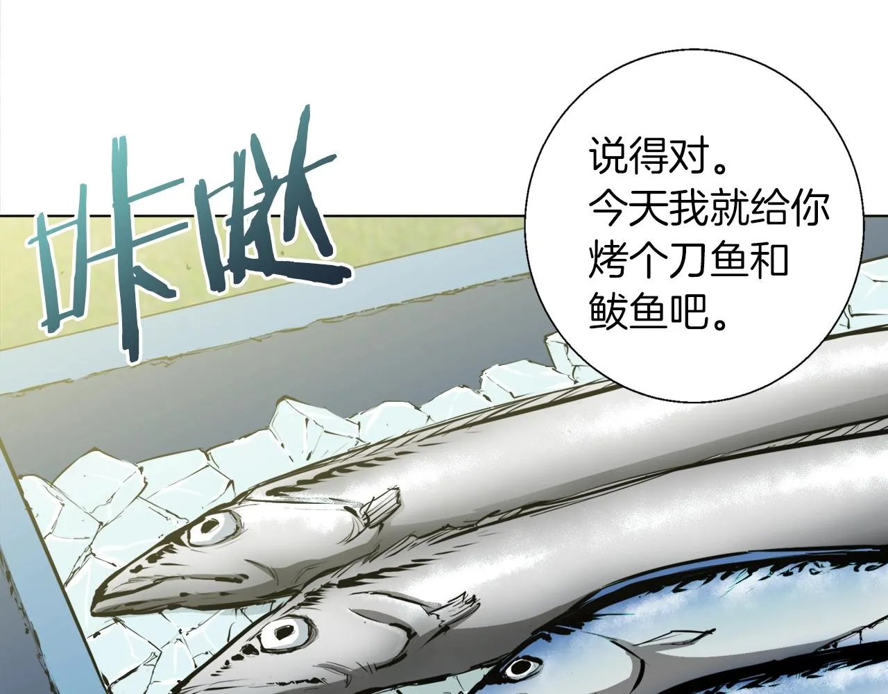 第52话 单相思 第21页