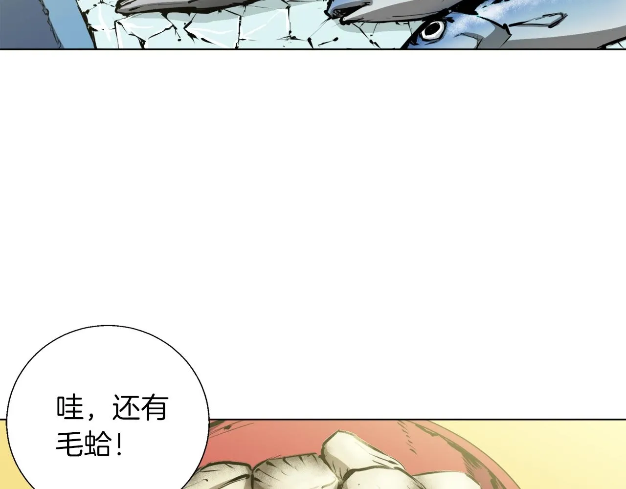第52话 单相思 第22页