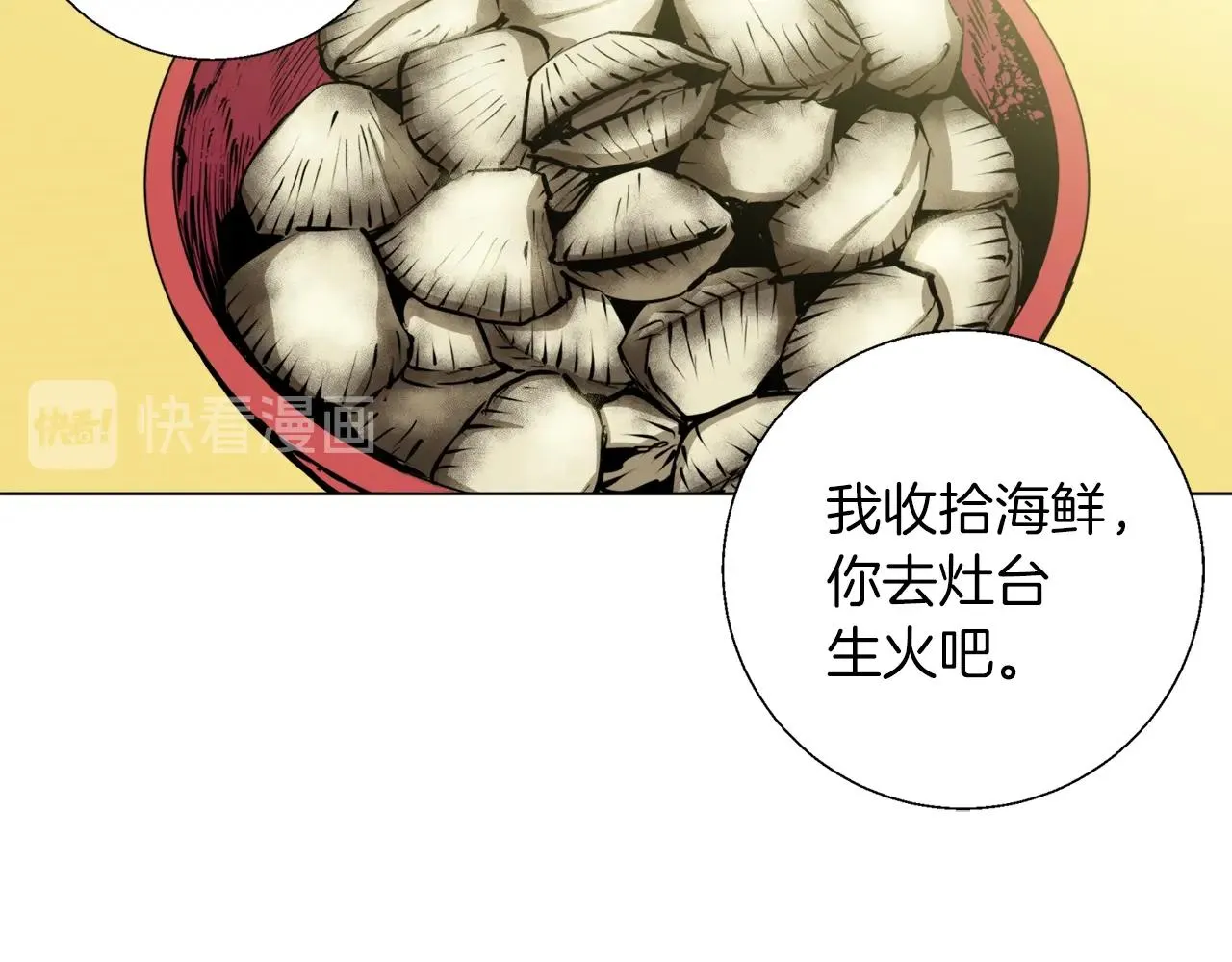 第52话 单相思 第23页