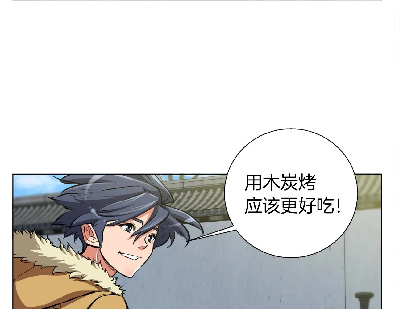 第52话 单相思 第27页
