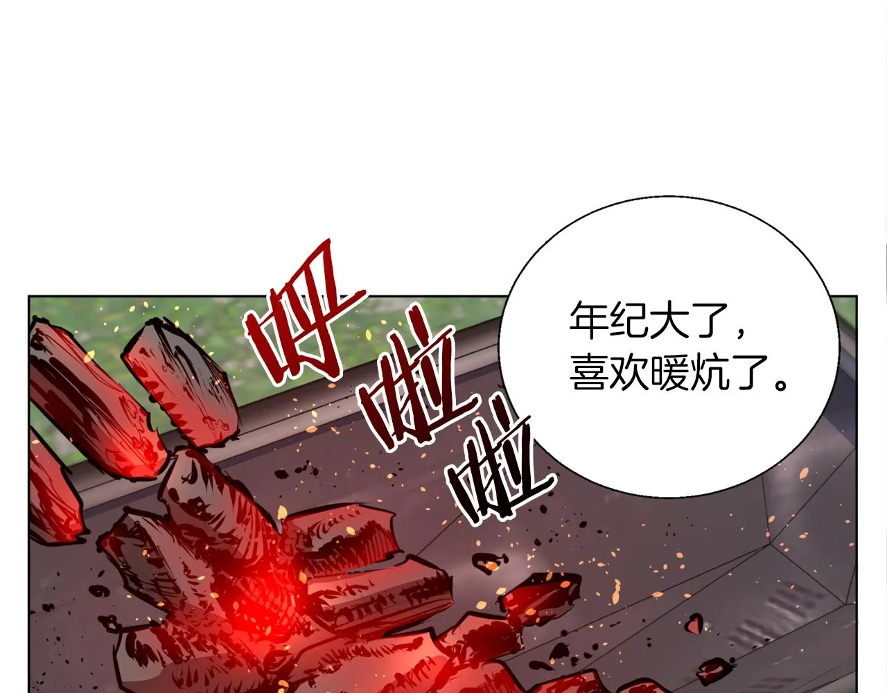 第52话 单相思 第29页