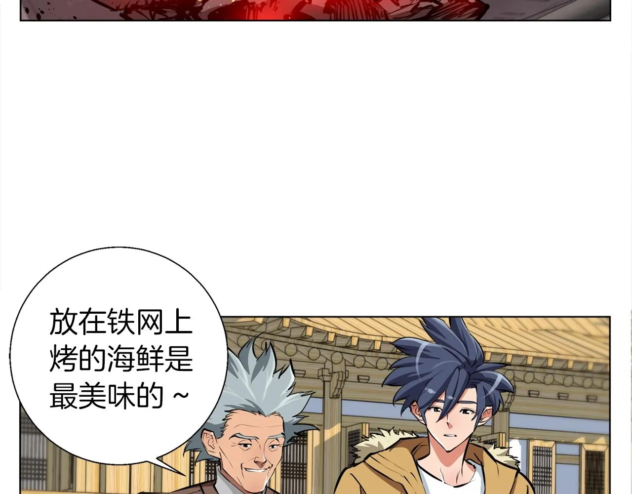第52话 单相思 第30页