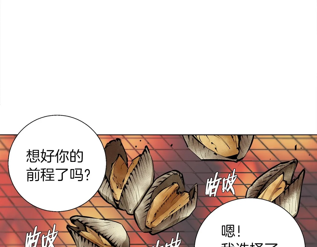 第52话 单相思 第32页