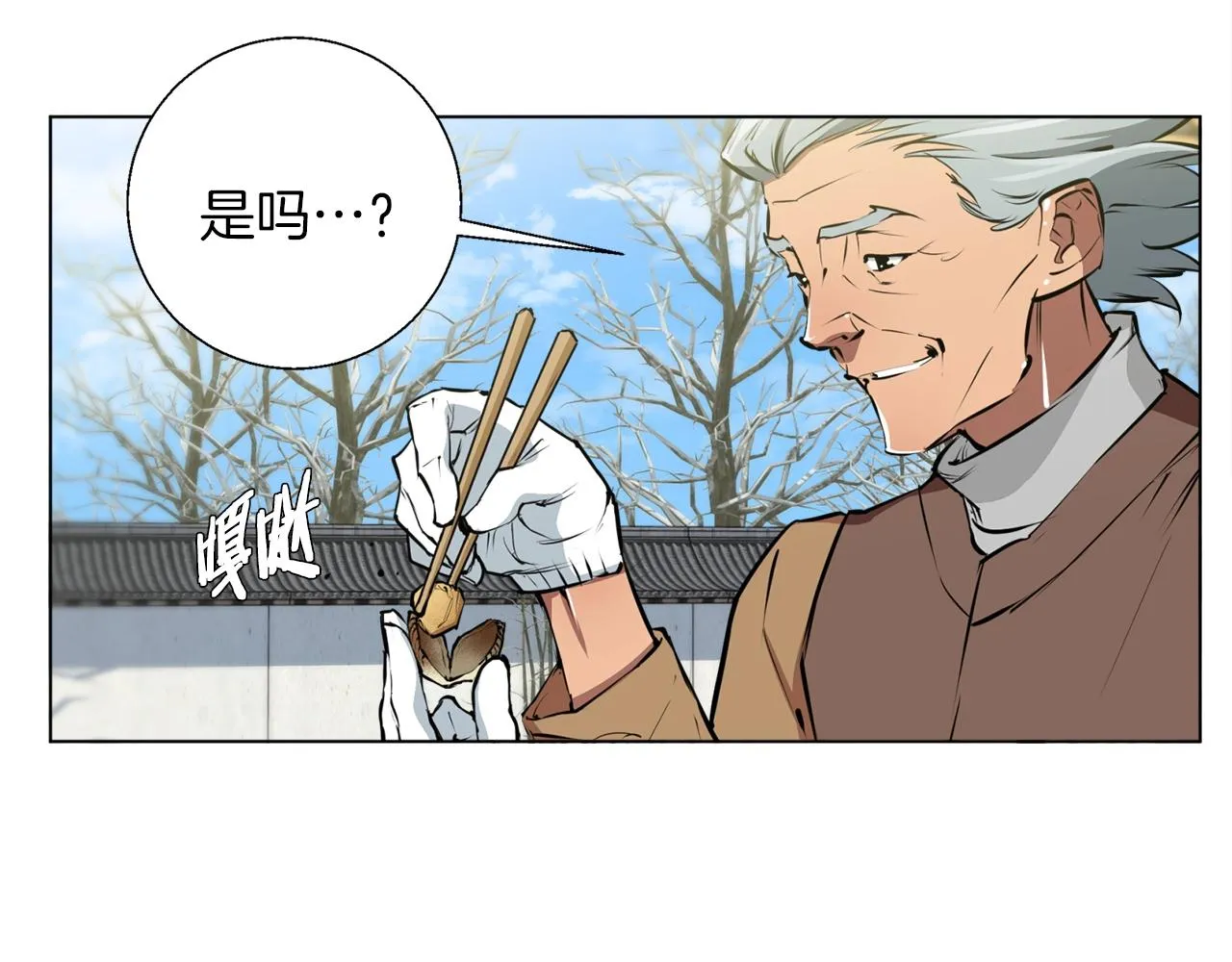 第52话 单相思 第34页