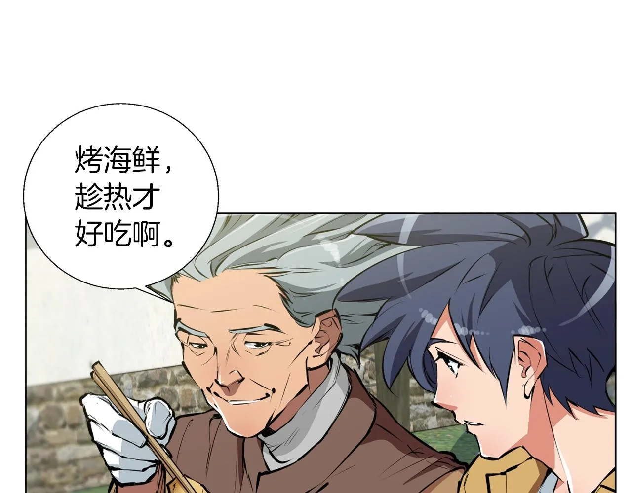 第52话 单相思 第37页