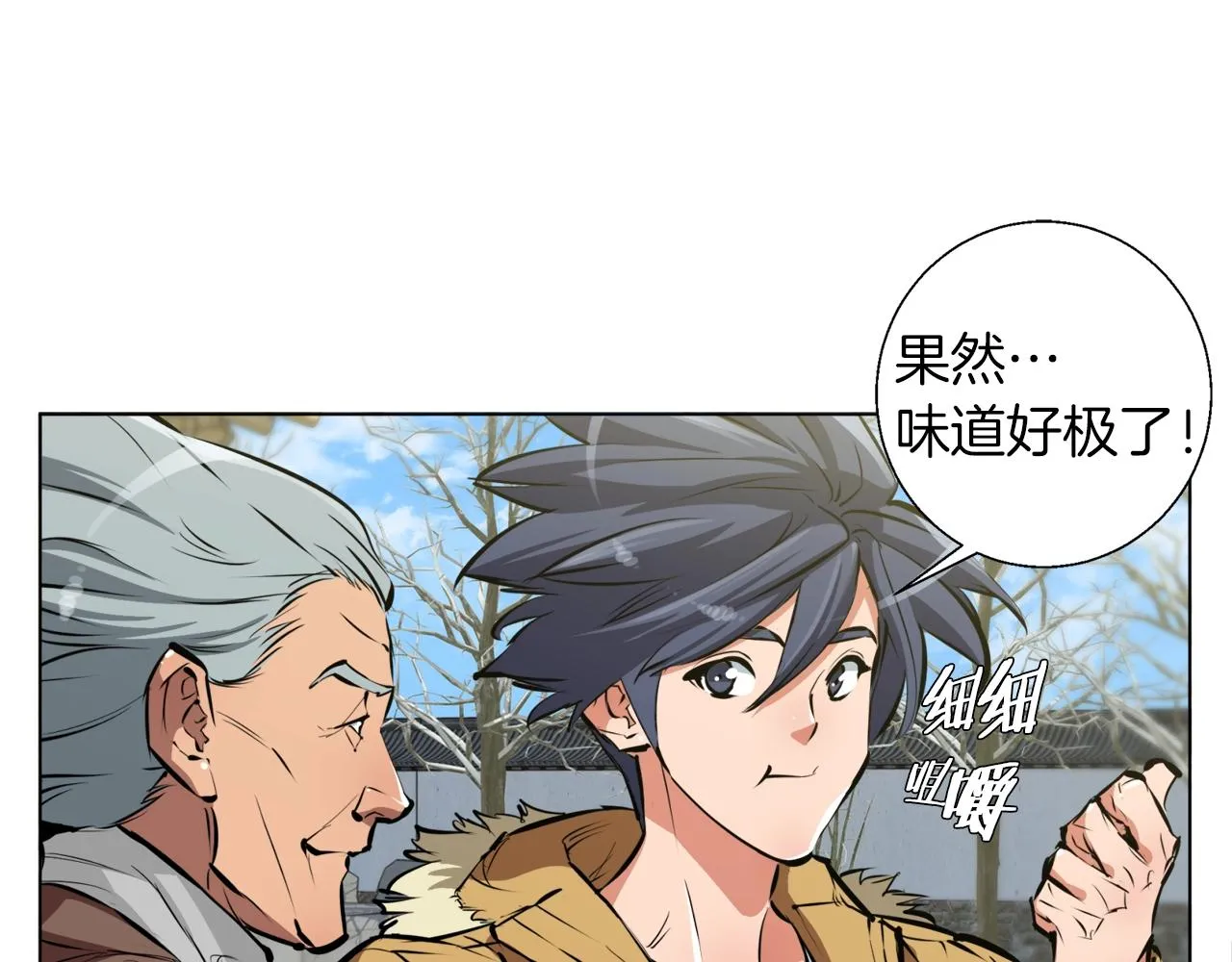 第52话 单相思 第41页