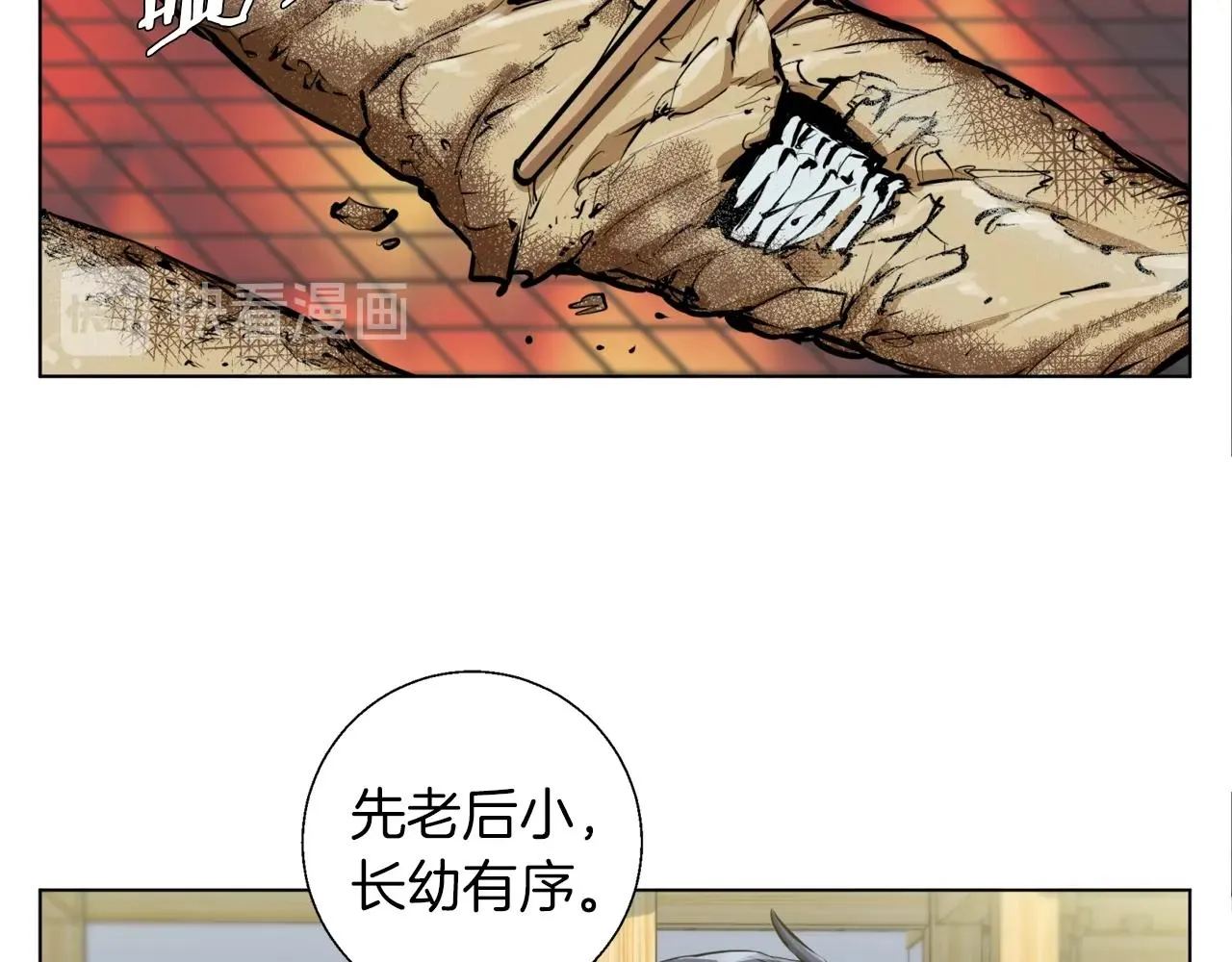 第52话 单相思 第43页