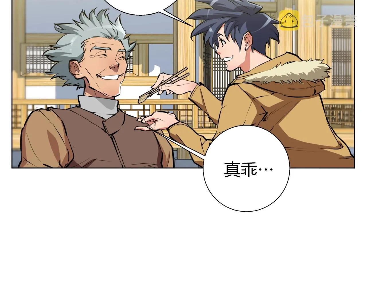 第52话 单相思 第44页