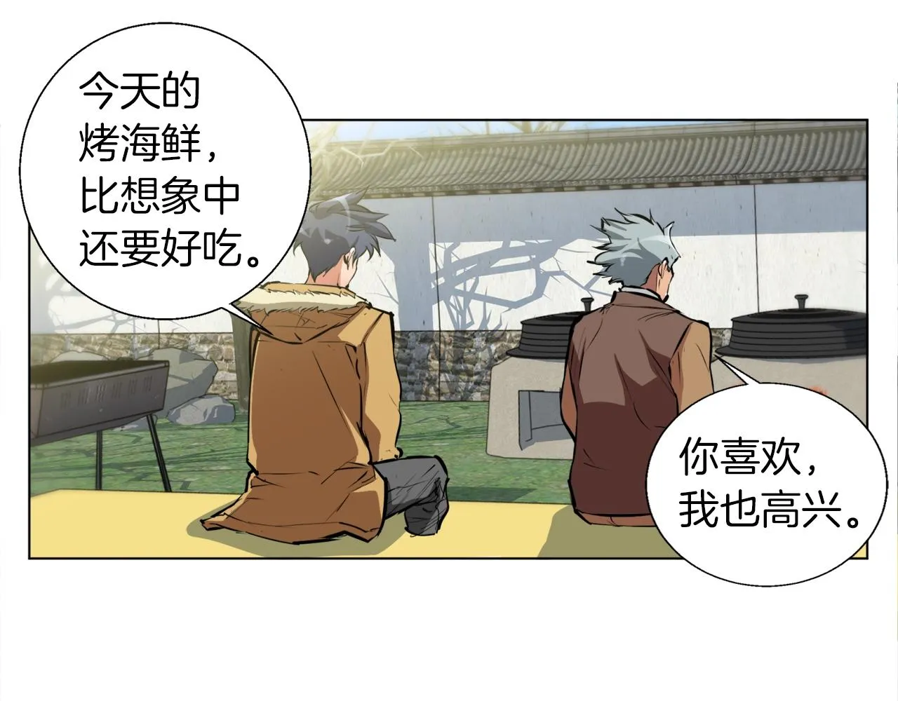 第52话 单相思 第48页