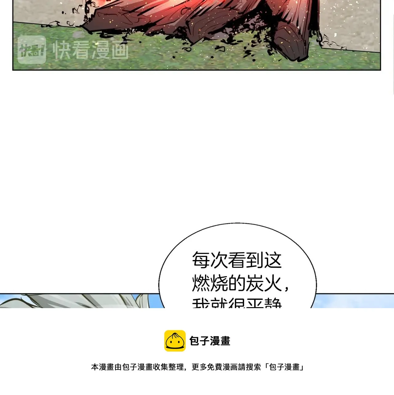第52话 单相思 第50页