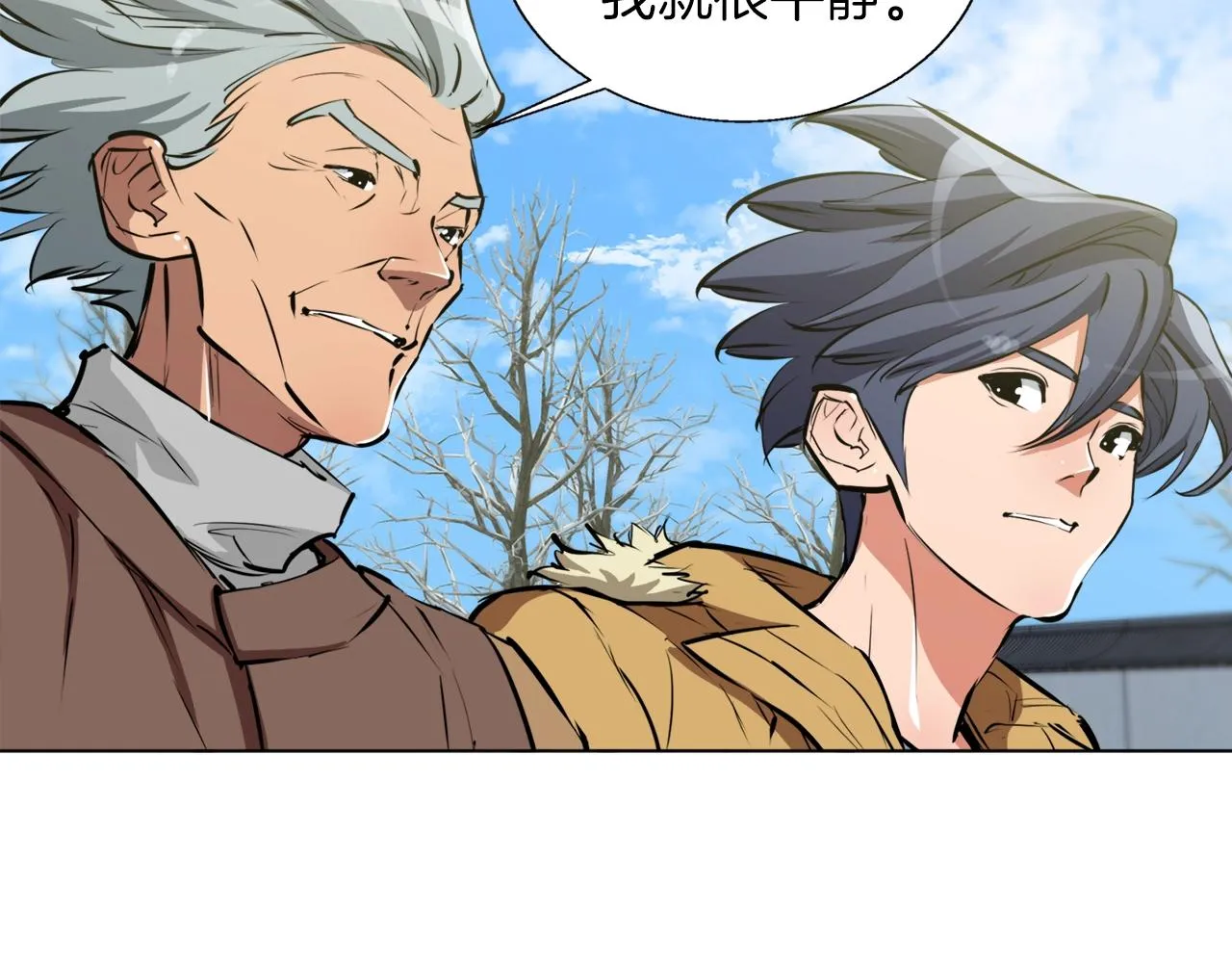 第52话 单相思 第51页