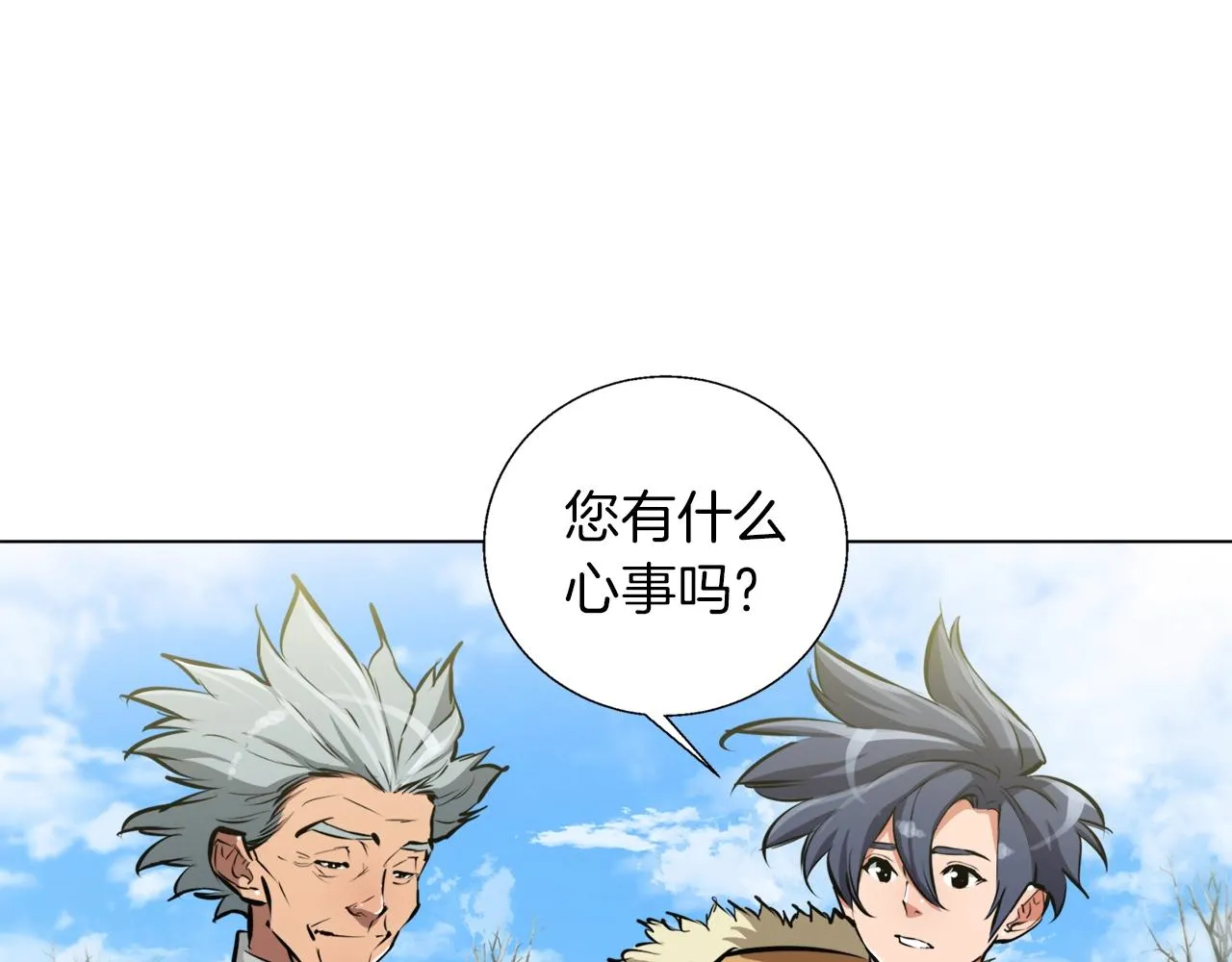 第52话 单相思 第52页