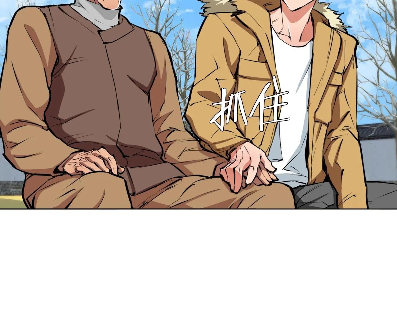 第52话 单相思 第53页