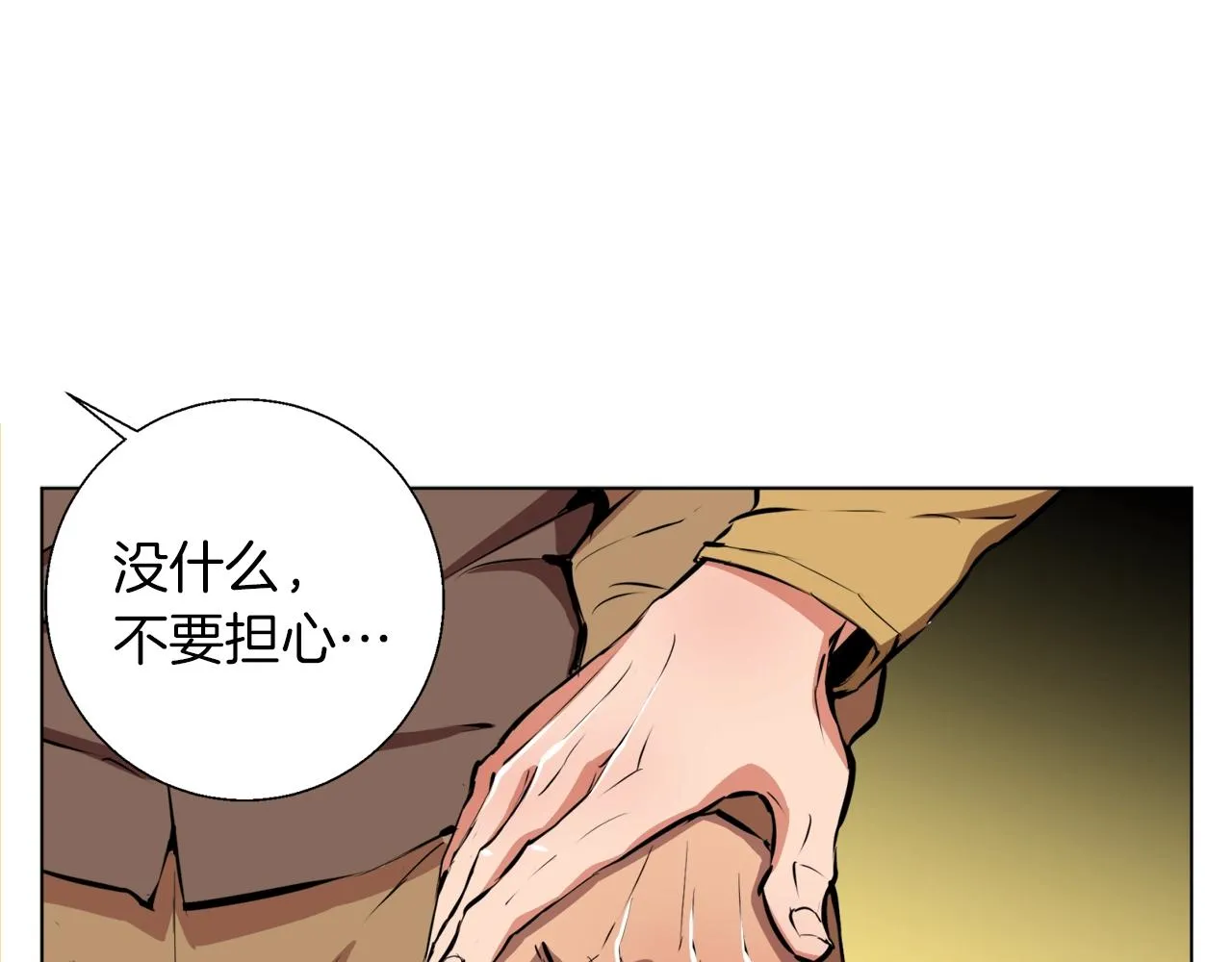 第52话 单相思 第55页