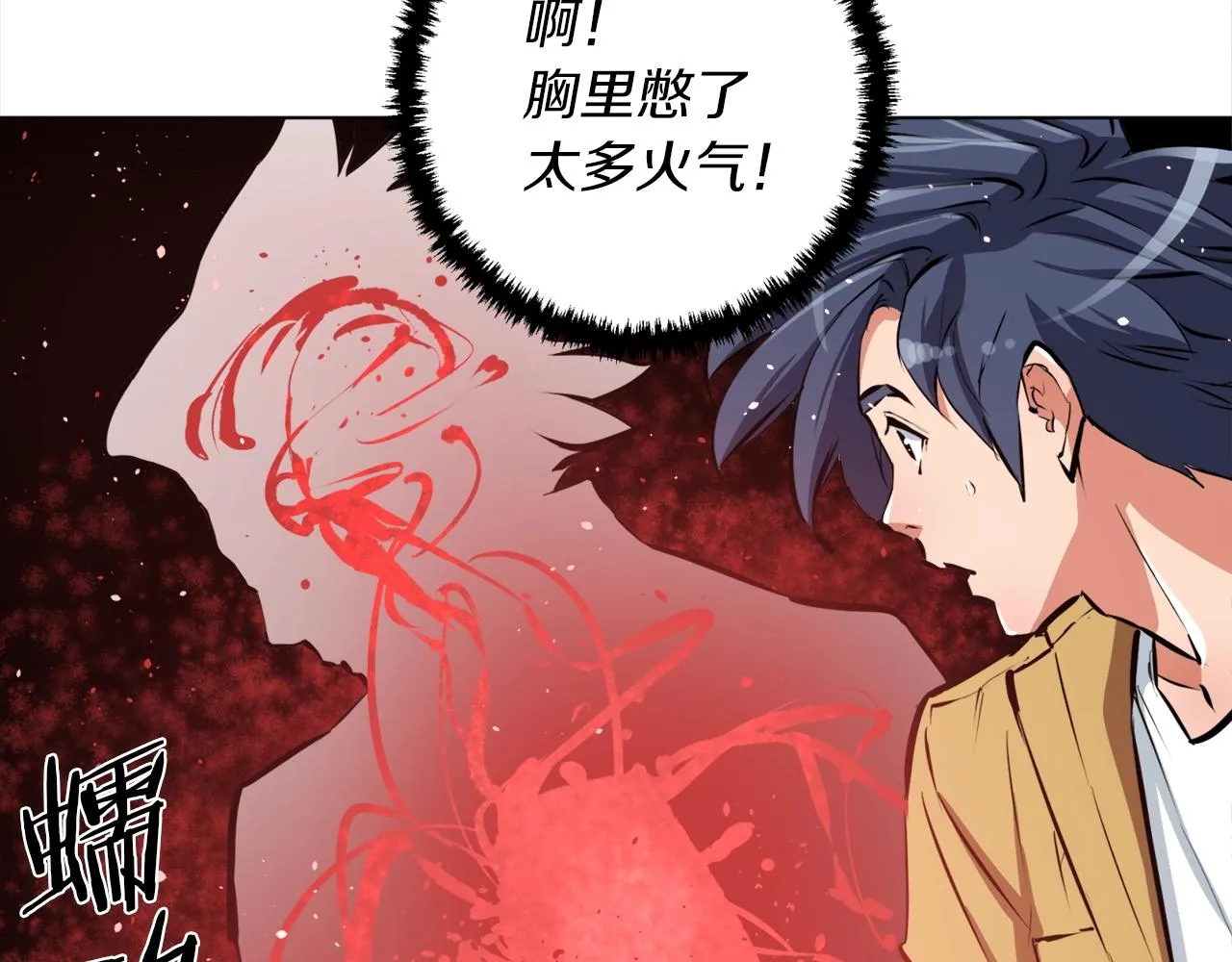 第52话 单相思 第58页