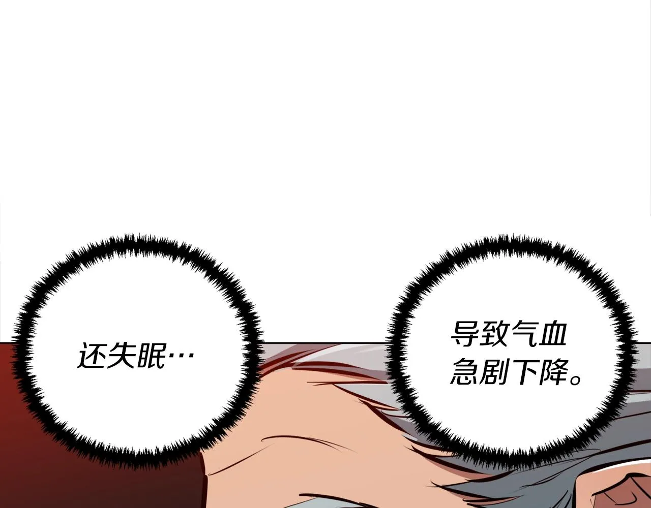 第52话 单相思 第61页