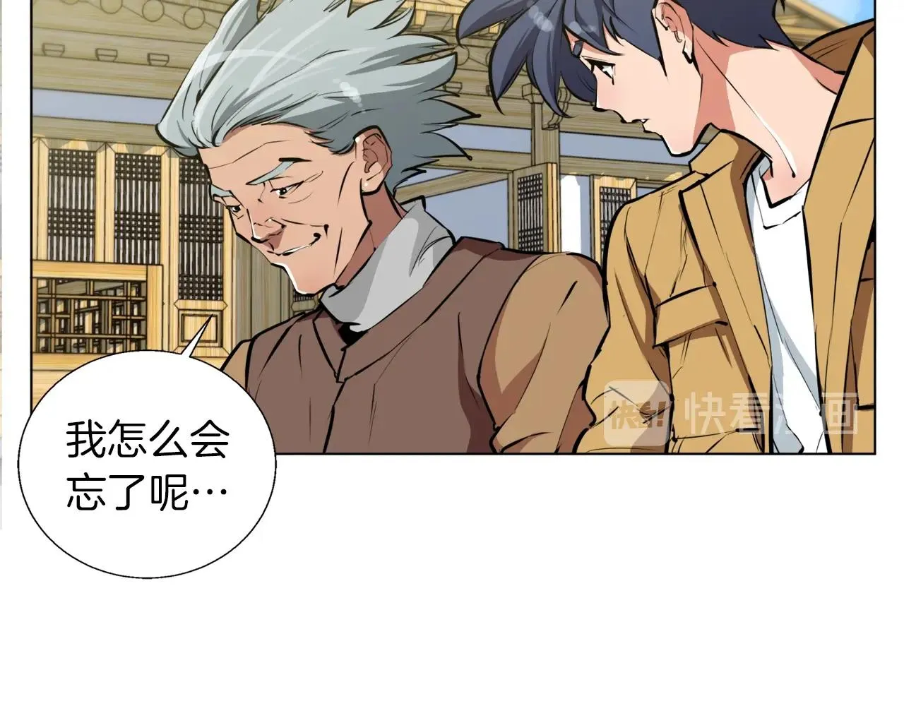 第52话 单相思 第67页