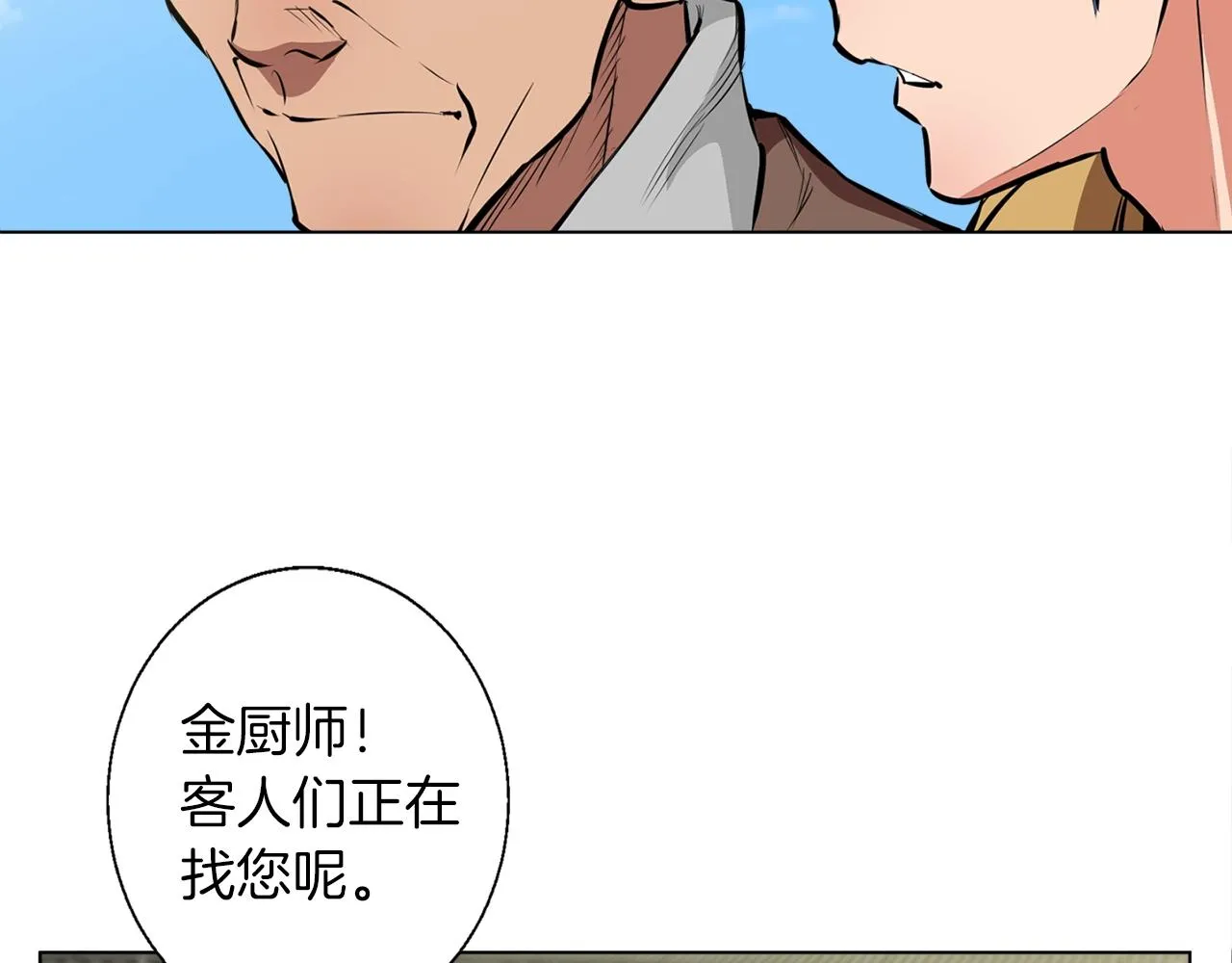 第52话 单相思 第70页