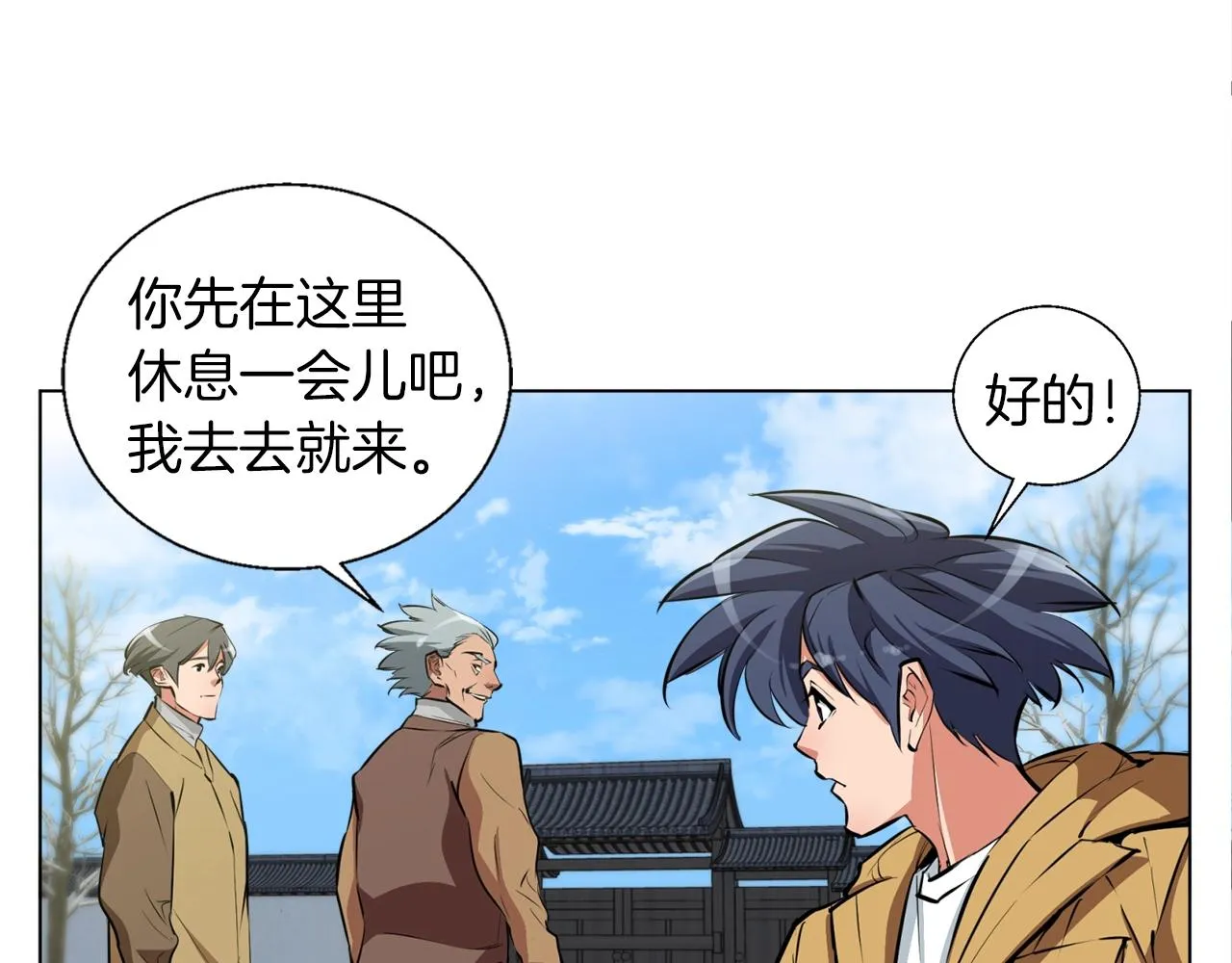 第52话 单相思 第72页