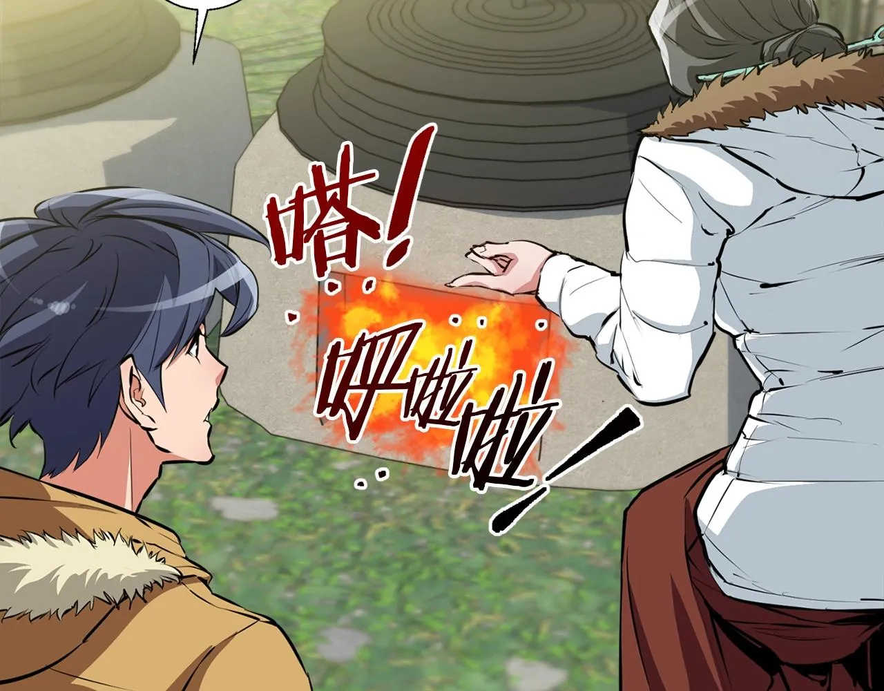 第52话 单相思 第77页