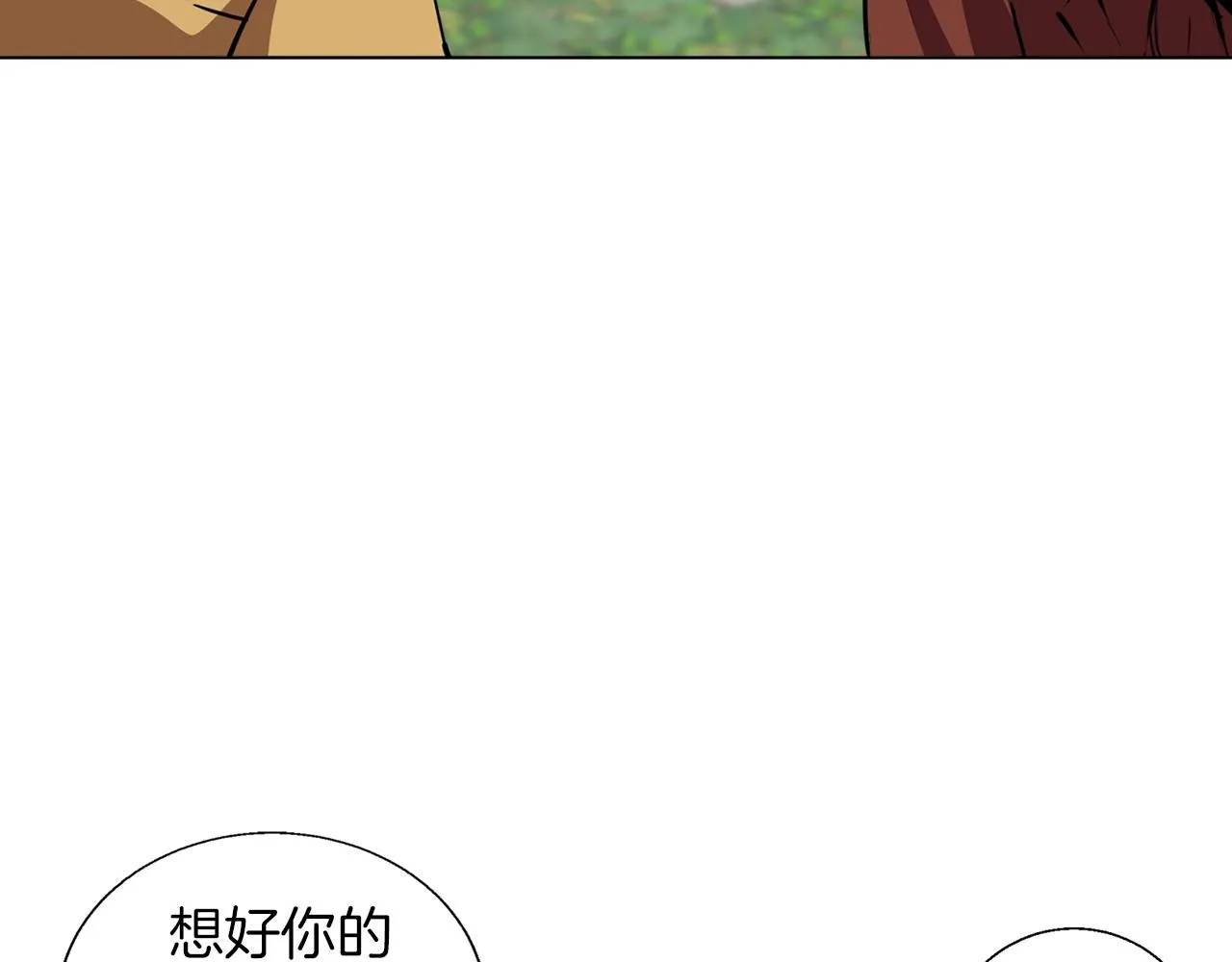 第52话 单相思 第78页