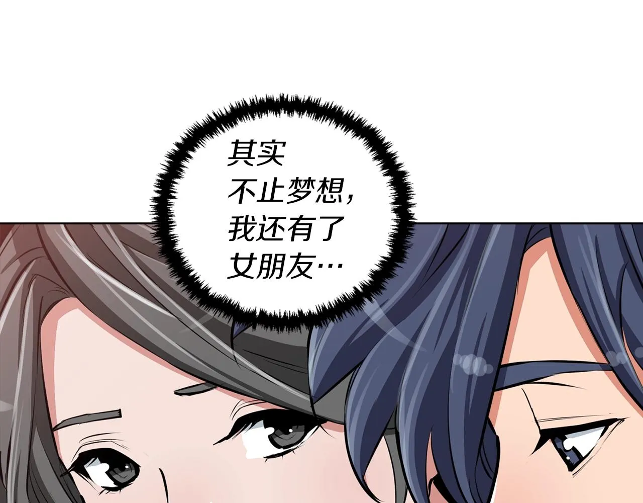 第52话 单相思 第83页