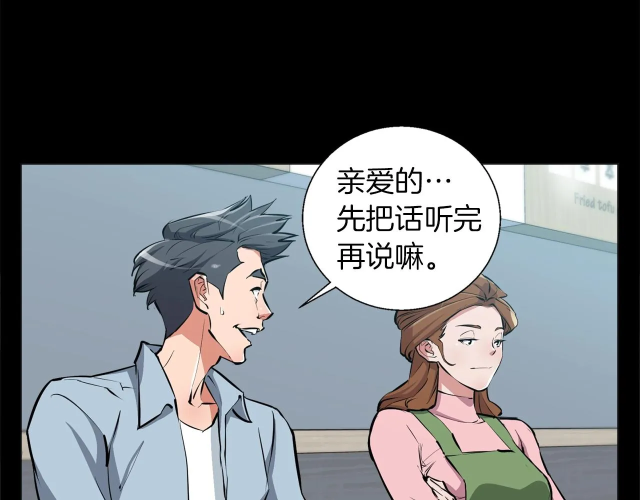 第52话 单相思 第89页