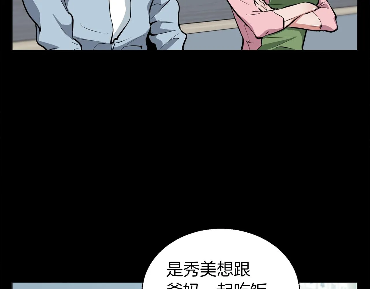 第52话 单相思 第90页