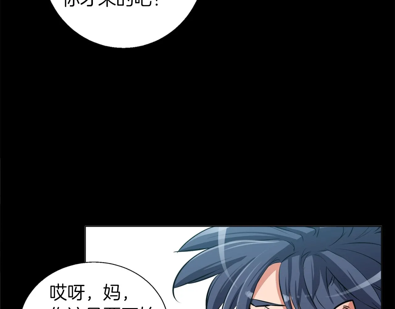 第52话 单相思 第92页