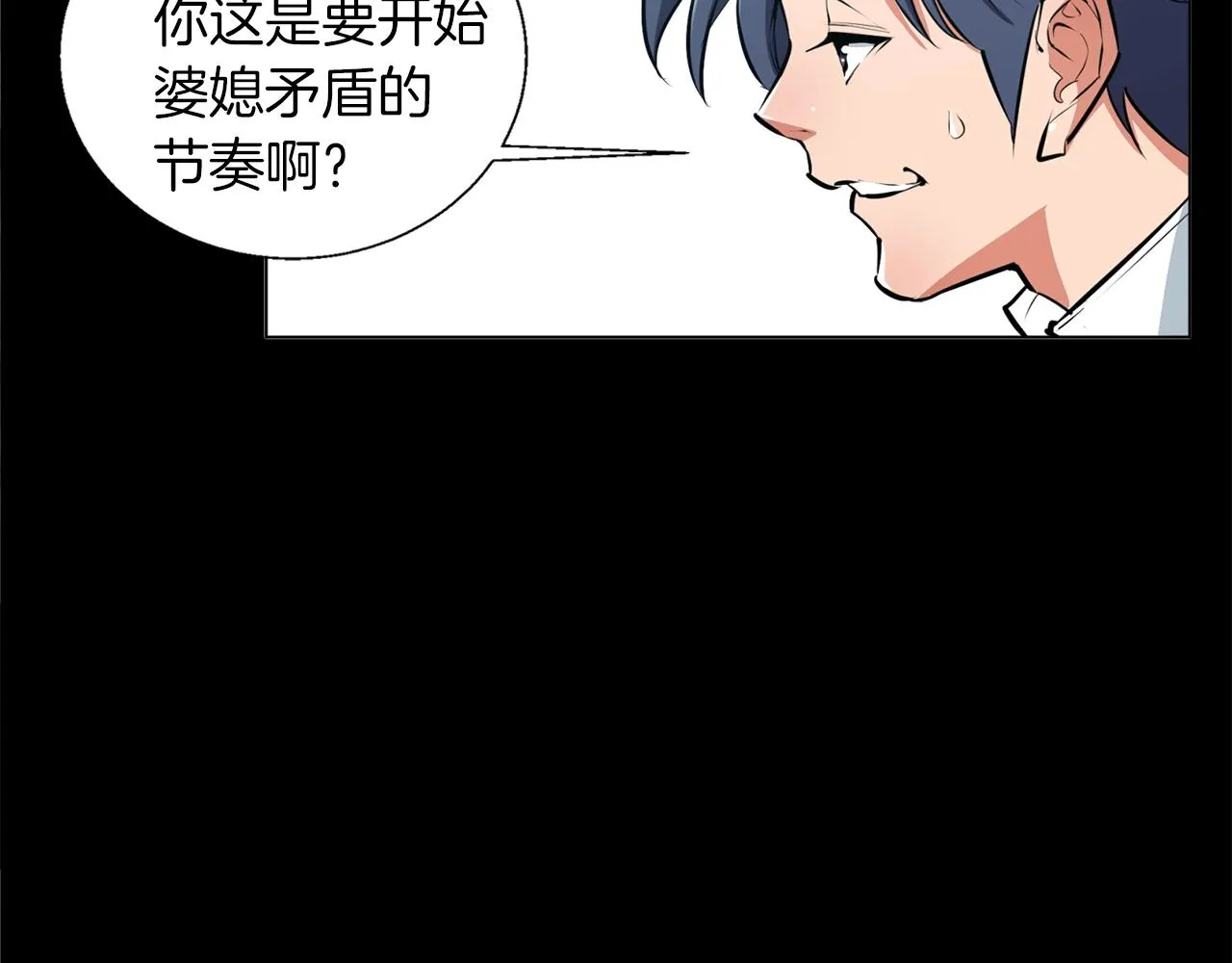 第52话 单相思 第93页