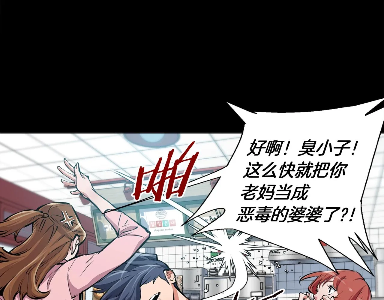 第52话 单相思 第94页