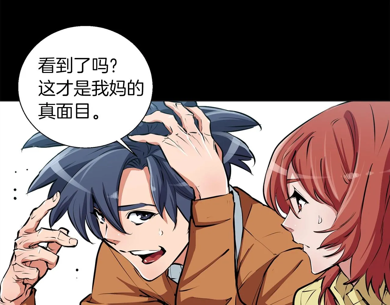 第52话 单相思 第96页