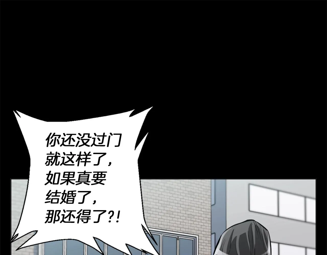 第52话 单相思 第98页