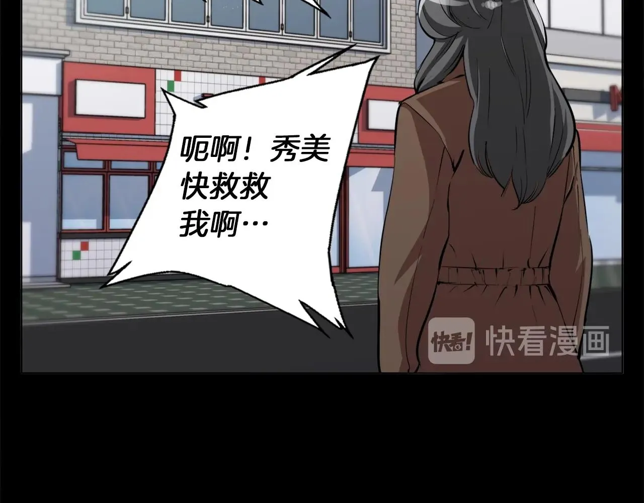 第52话 单相思 第99页