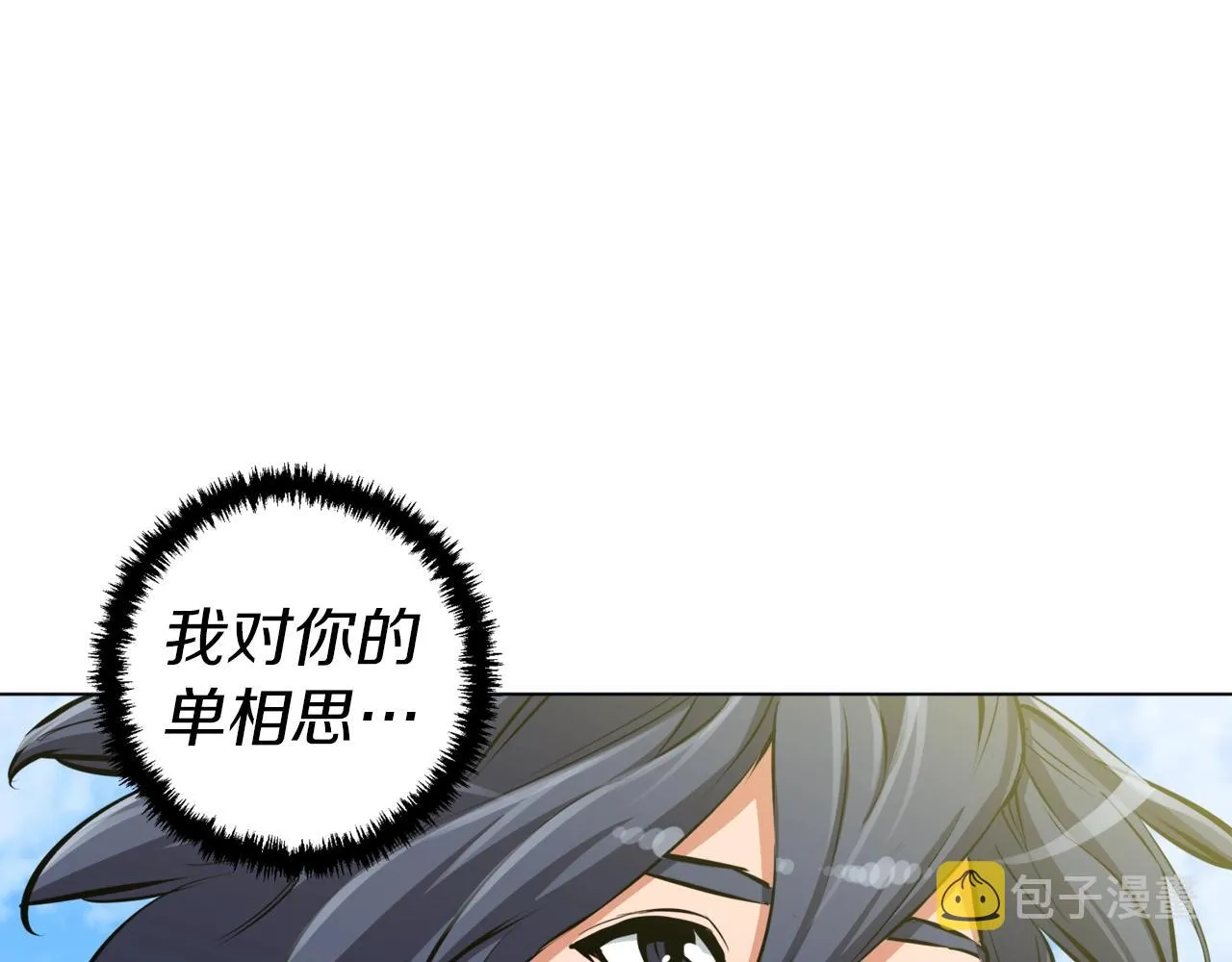 第52话 单相思 第111页