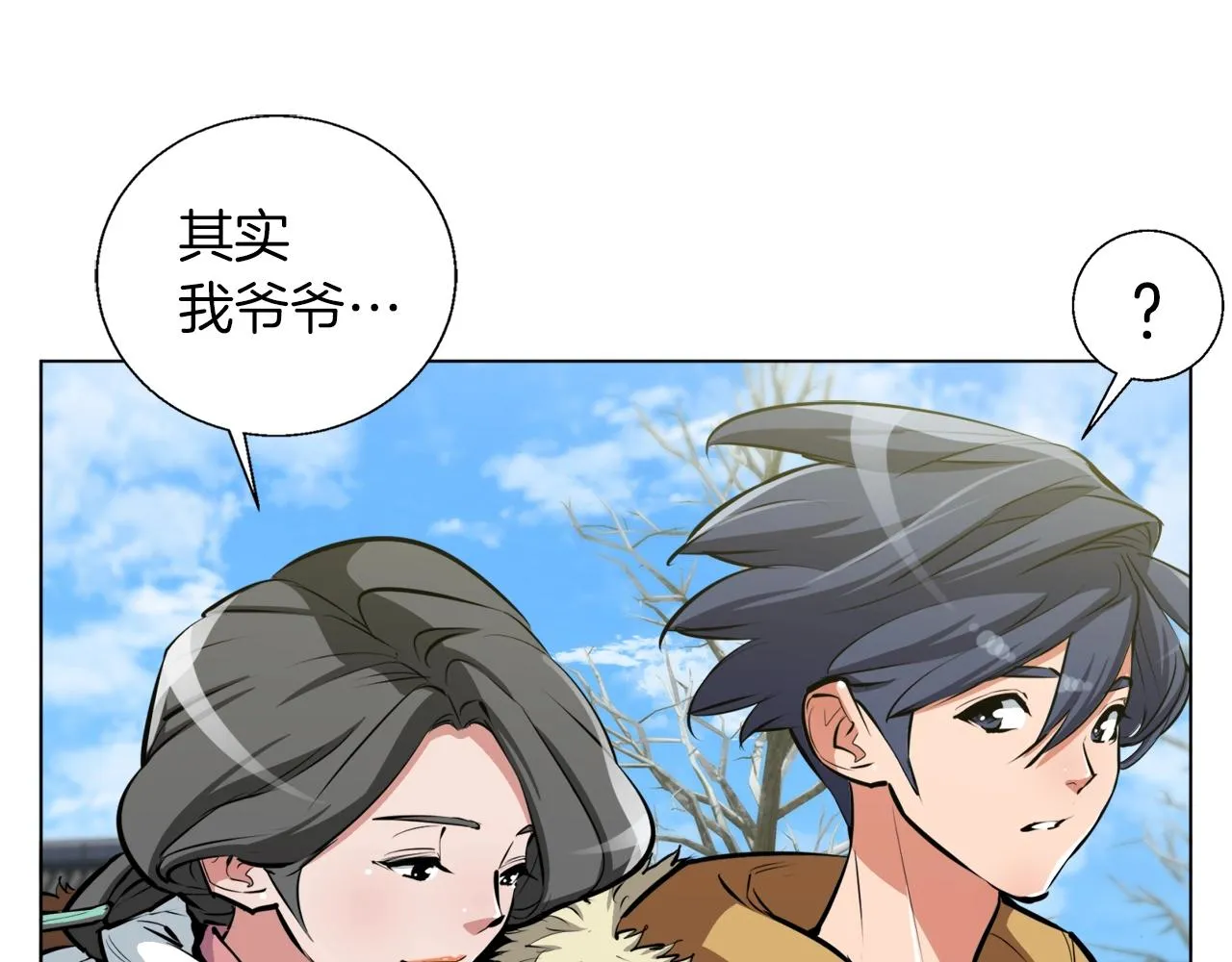 第52话 单相思 第113页