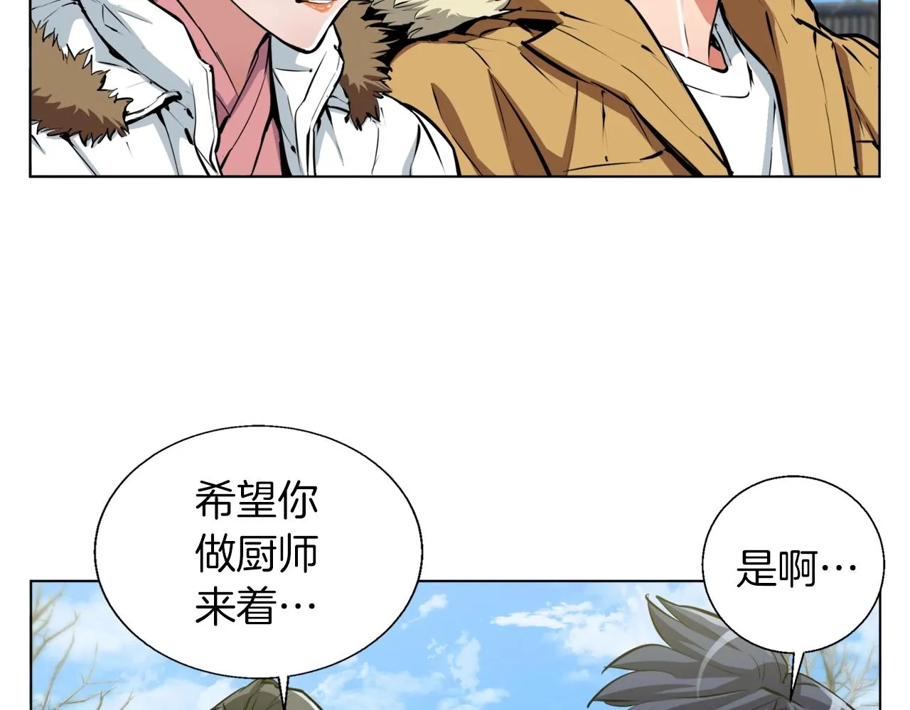 第52话 单相思 第114页