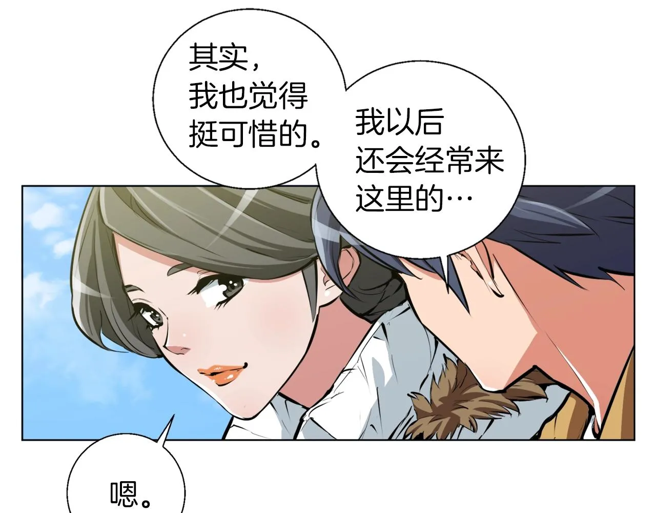 第52话 单相思 第116页